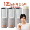 GDS Phyton Shield 1 second no-touch SPF50+ PA++++ UV protection UVA+UVB whitening wrinkle cream tone up, 4 sun sticks, 1 set, 15g