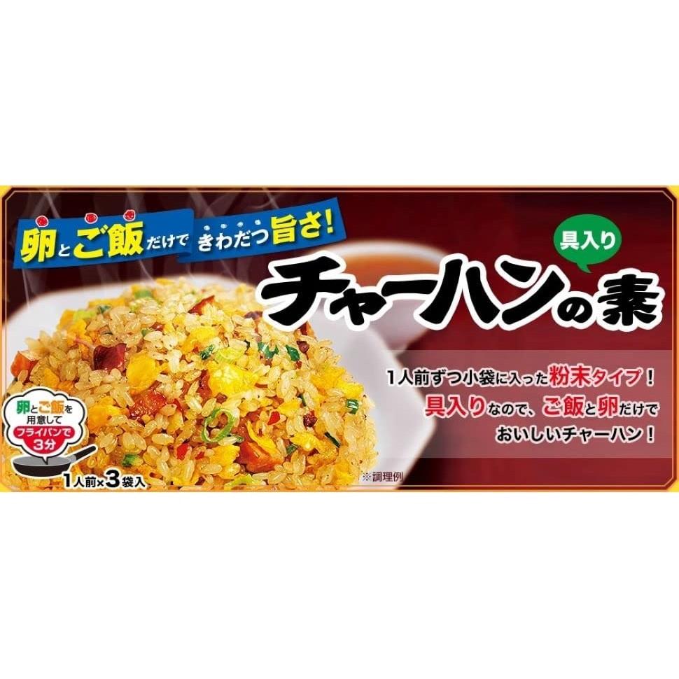 Nagatanien 3 types of fried rice mix 24 servings (192g)