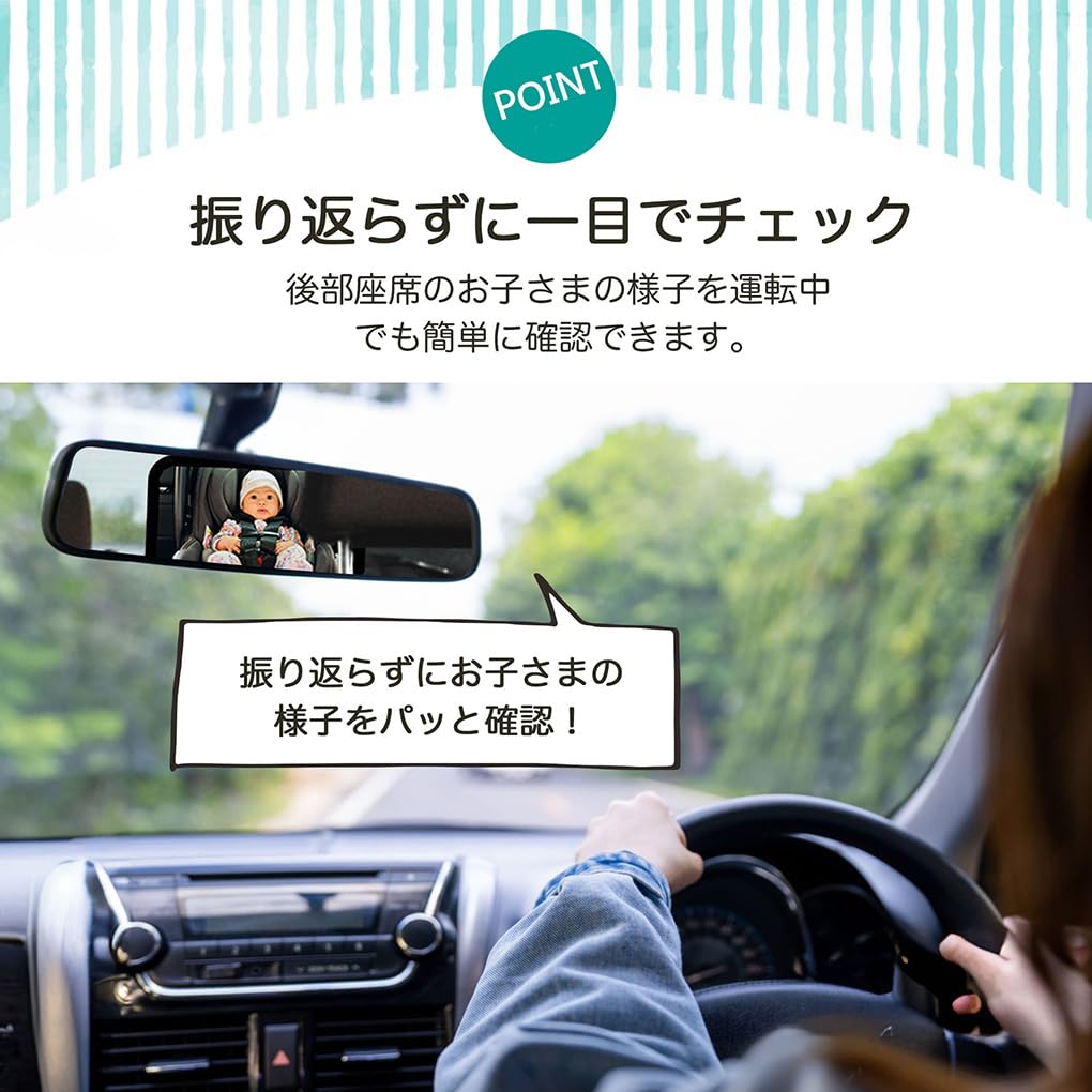 Car Baby Mirror with Sticker for Back 245 x Large Easy Safe While Driving [MOMSMENU] Seats, 175mm, View, Installation, 360-Degree Rotation,