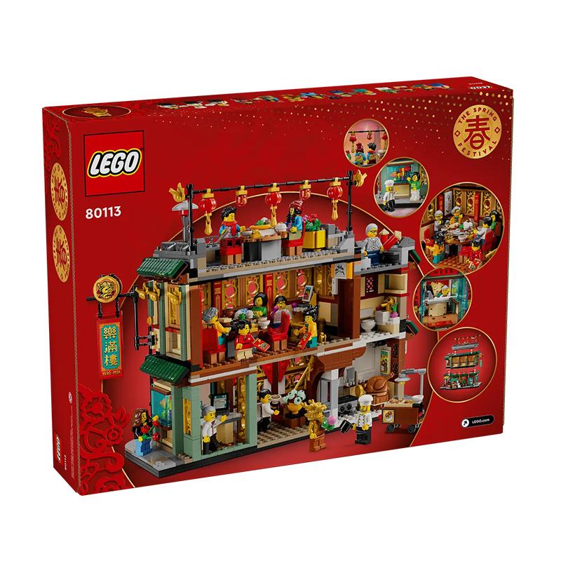 LEGO 80113 Празднование воссоединения семьи