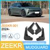 Брызговик для шин Zeekr 001 2024 года для внешней торговли