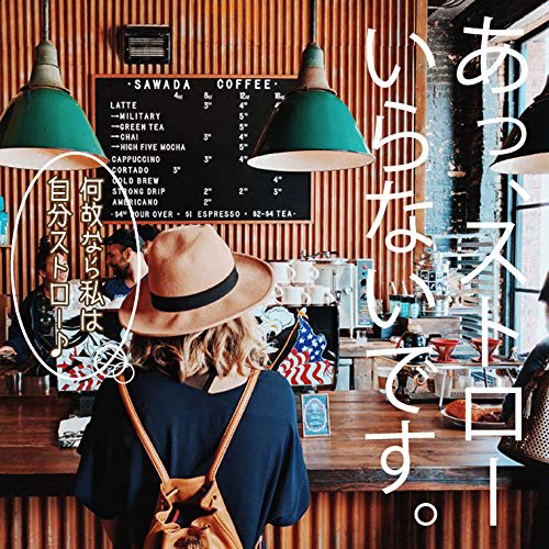 Sin Stainless Steel Straws, Made In Japan, Set of 3, 12mm Diameter X 220mm Length (Approx.), Food Inspected, for Tapioca