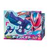 Kamen Rider Revise DX Oin Buster 50 [Bandai]