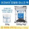 Akvai™ Modeling Mask Pack 220g / 1,000g (1kg)