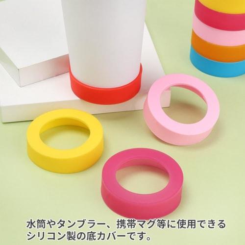 Audiophile Silicone Covers for Water Bottles, Tumblers, and Portable Mugs, Bottom Caps, Protective Covers, Silent, Scratch-Resistant, Non-Slip, 70mm x