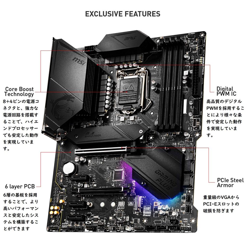 MSI Материнская плата MPG Z490 GAMING PLUS ATX с Intel Z490 MB4954 [Оборудованный чипсет]