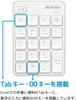 MOBO TenkeyPad Bluetooth Compatible White White AM-NPB20-SW