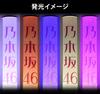 Nogizaka46 Individual Stick Light Neo II 11 Colors Nao Tomiri