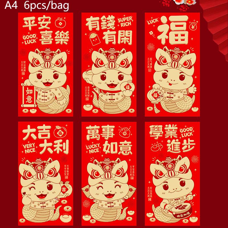 6 шт. Красные конверты 2025 года, год Змеи, китайский праздник весны, конверты удачи, подарок для детей