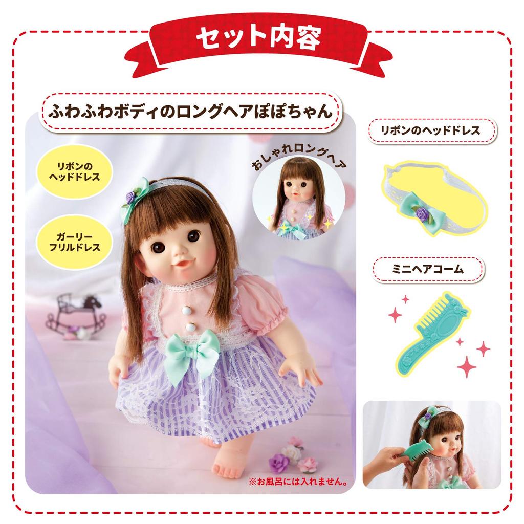 People I'll Make You Cute, Long Hair Popo-chan with Mini Hair Comb and Headdress
