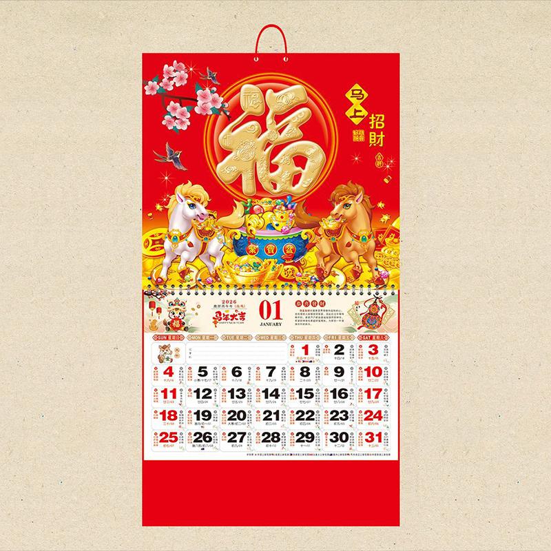 2026 год Календари на стену Год Лошади Календарь китайской лунной даты Отрывные страницы китайского лунного календаря Счастливый иероглиф Декор для дома и офиса
