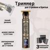 Машинка для стрижки волос 9wtbMt_--sku-4970_mv_U2ft5, белая, бронзовая