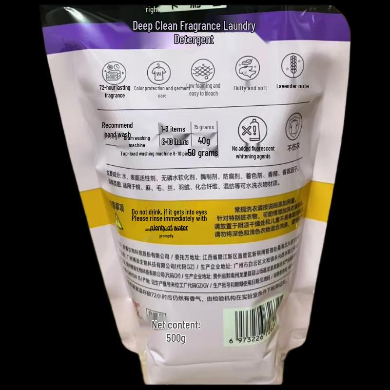 Shu Lei Bocaly Scent Deep Clean Laundry Detergent