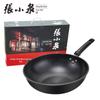 Zhang Xiaoquan Dongpo Black Gold Iron Wok