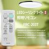 LED Ceiling Light Remote Control FRC-203T for TOSHIBA Lighting Fixtures [Part Number: 19600299]