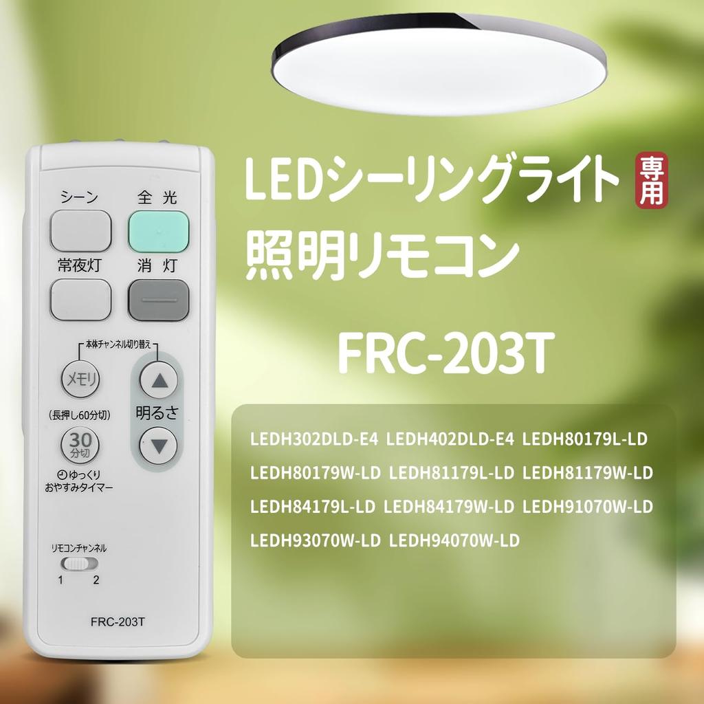 LED Ceiling Light Remote Control FRC-203T for TOSHIBA Lighting Fixtures [Part Number: 19600299]