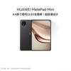 Huawei Планшет MatePad Mini 8,8 дюйма (Китайская версия)