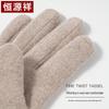 Женские зимние перчатки Hengyuanxiang из шерсти с сенсорным экраном