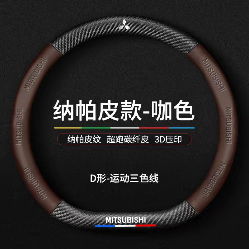 Breathable PU Leather Anti-Slip Universal Car Steering Wheel Cover for Mitsubishi Lancer ASX Outlander Pajero Evolution Car