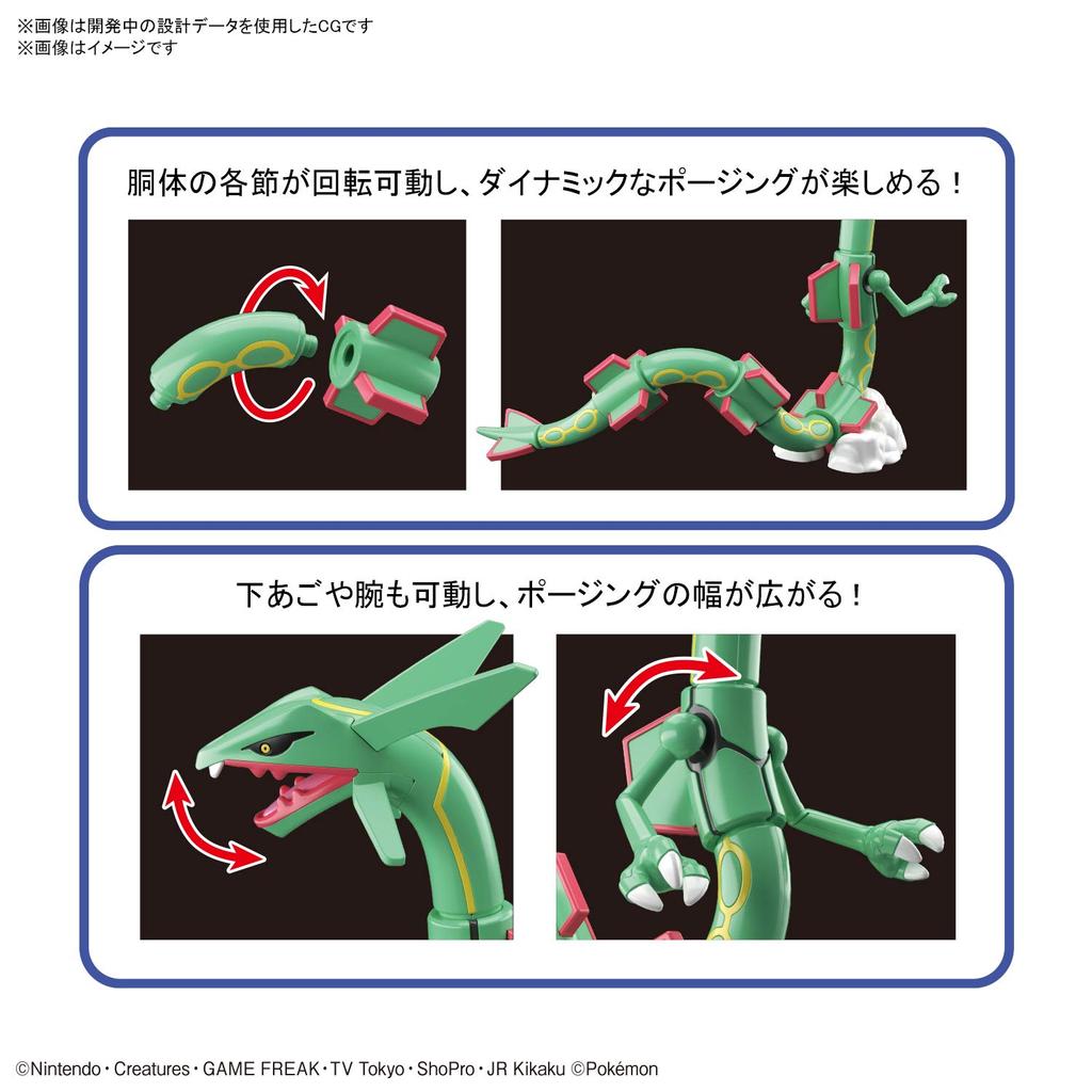 Pokemon Plastic Model Collection 46 Select Series Rayquaza Color-coded Plastic Model