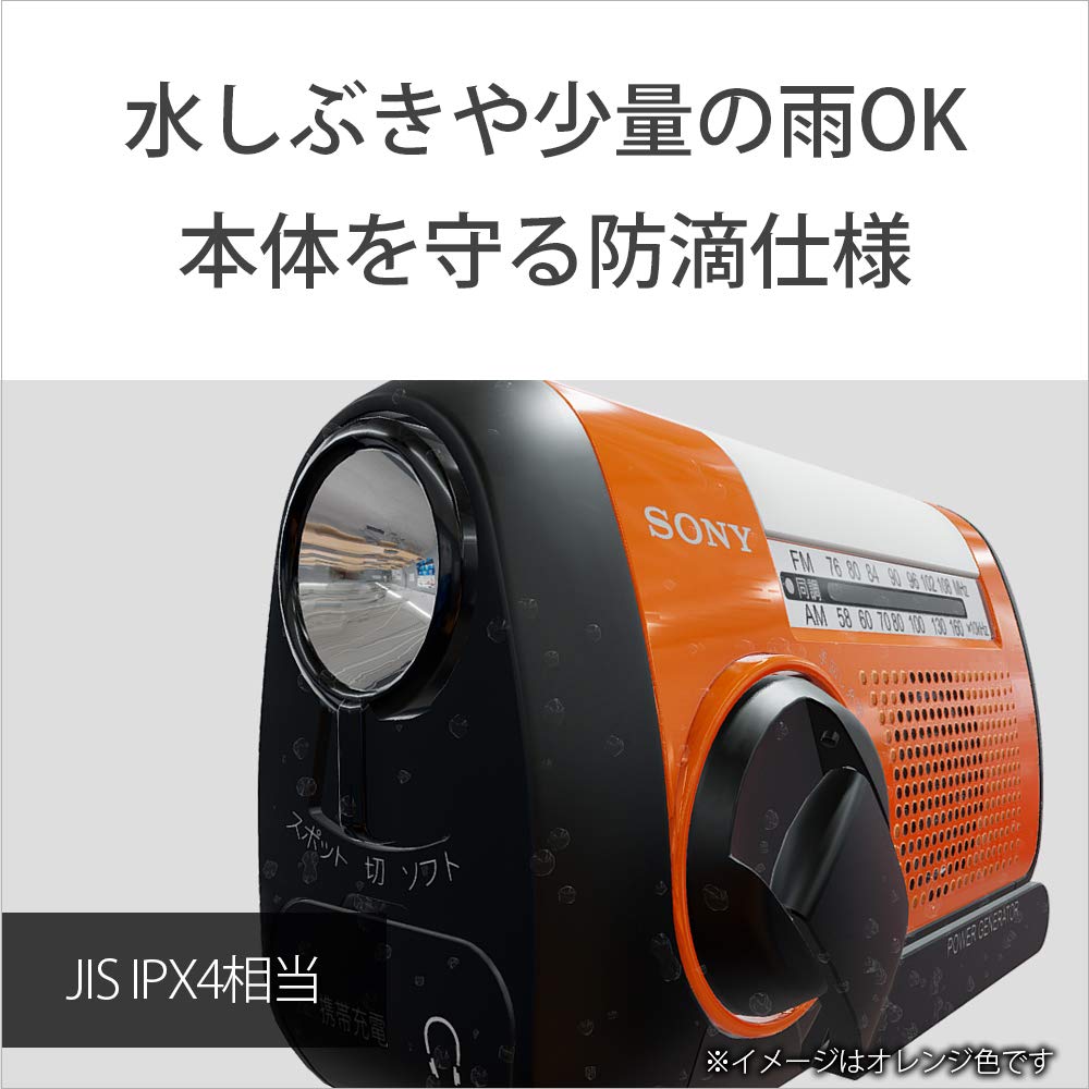 Sony Disaster Prevention Radio FM Hand Crank Charging Orange D ICF-B09 FM/AM/Wide Compatible, Compatible, ICF-B09