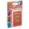 ENSKY Vocabulary King Card Game