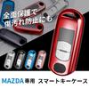 [VERISSY] Smart Key Case, Mazda MAZDA Smart Key Cover CX-5 CX-3 CX-8 Demio Axela Atenza Roadster, Pink