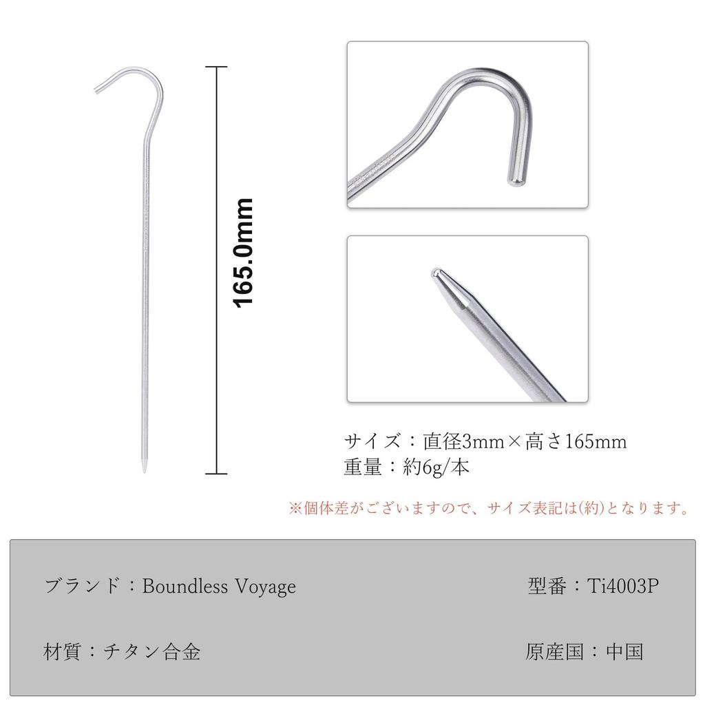Boundless Voyage Titanium Set of for and Hard Tent and Tarp Outdoor Pitching Storage Bag Included of Ti4003P Pegs, Solid, Lightweight, 16.5cm, 8/12,
