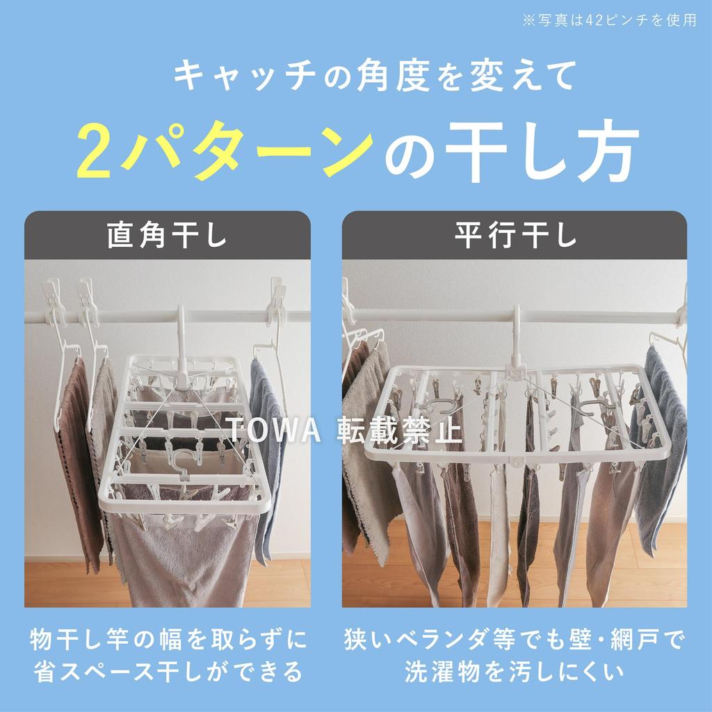 Towa Sangyo Pull-to-Open Clothespin Hanger with 42 Clothespins, Corner Hanger, Tilt-Resistant, with Side Hooks, White, Foldable, Clothes Drying Rack