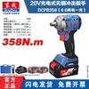 Бесщеточный аккумуляторный гайковерт Dongcheng 20V, штекер CN (адаптер в комплекте)