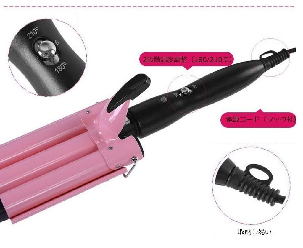 Baby Center 1st Store Professional Grade Max 210°C Ceramic Coated Triple Barrel Wave Iron (25mm, 2 Levels)