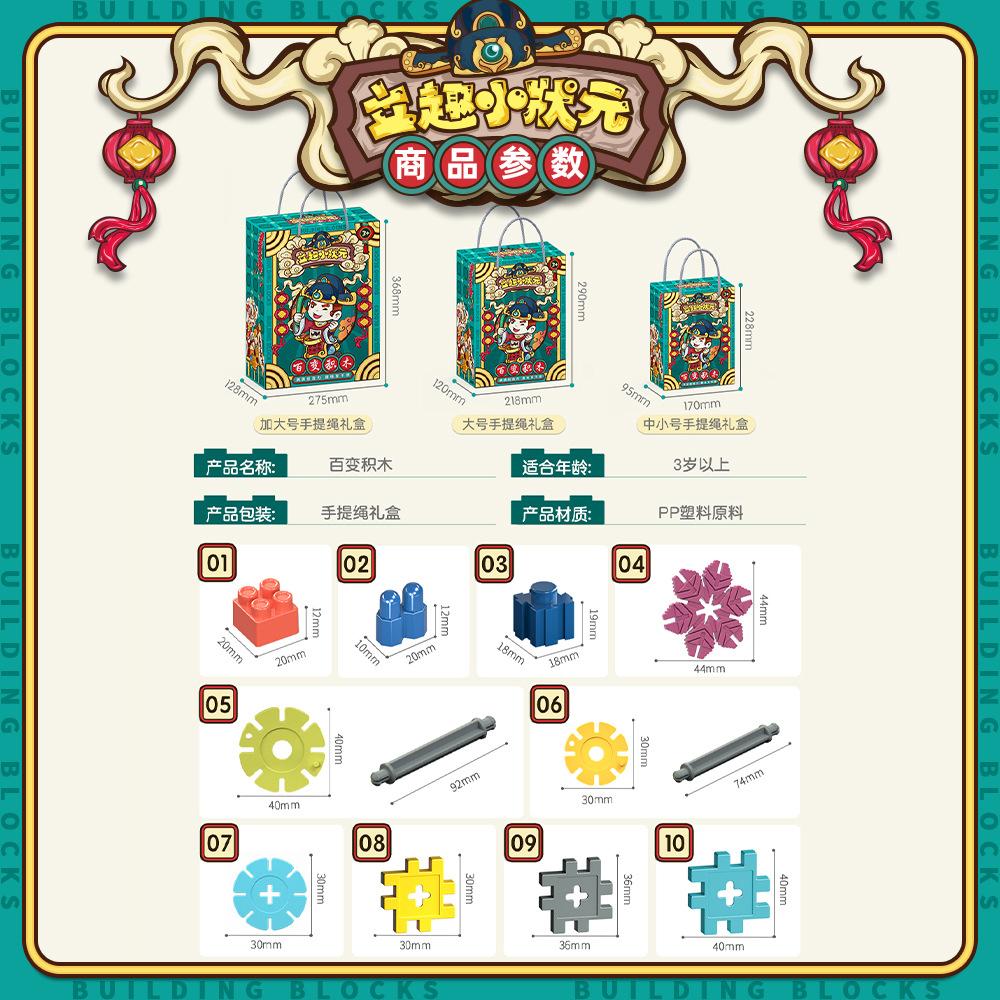 Children'S Assembling Building Block Kindergarten Assembling Snowflake Educational Toys Small Gifts