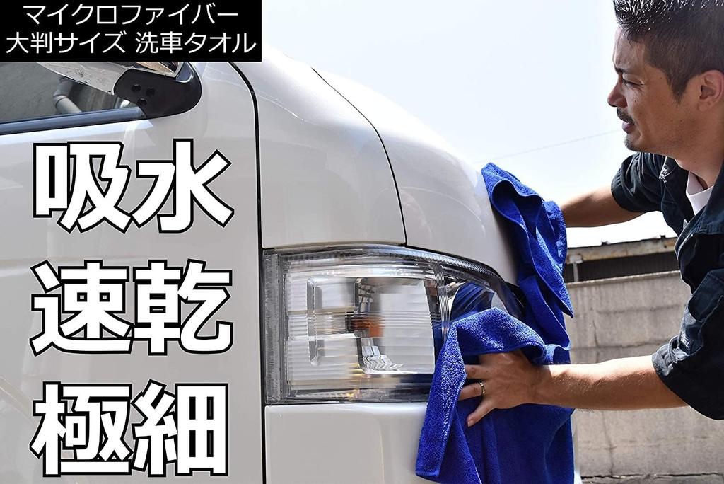 Быстросохнущее полотенце для мытья автомобиля TARO WORKS, Супервпитывающее, Микрофибра, Устойчивое к царапинам, Салфетка для протирки,