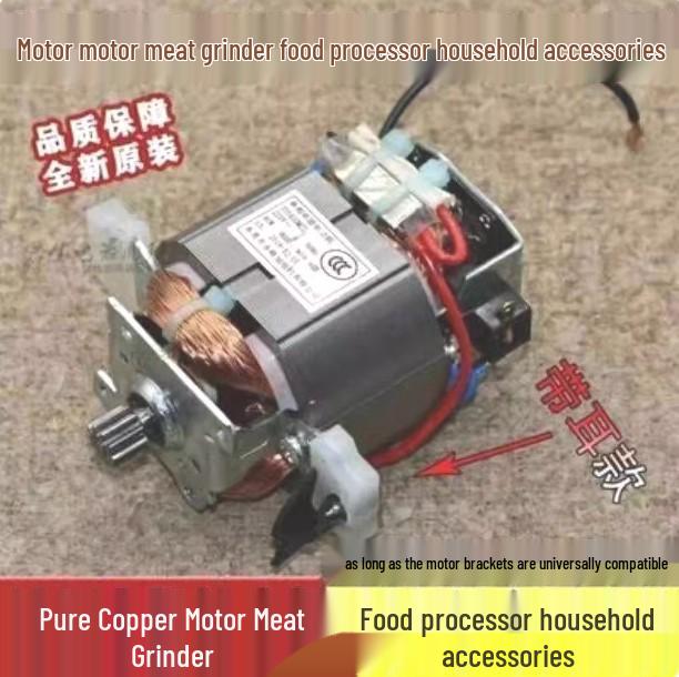 Электрическая насадка-мясорубка с двигателем из чистой меди для домашней кулинарии