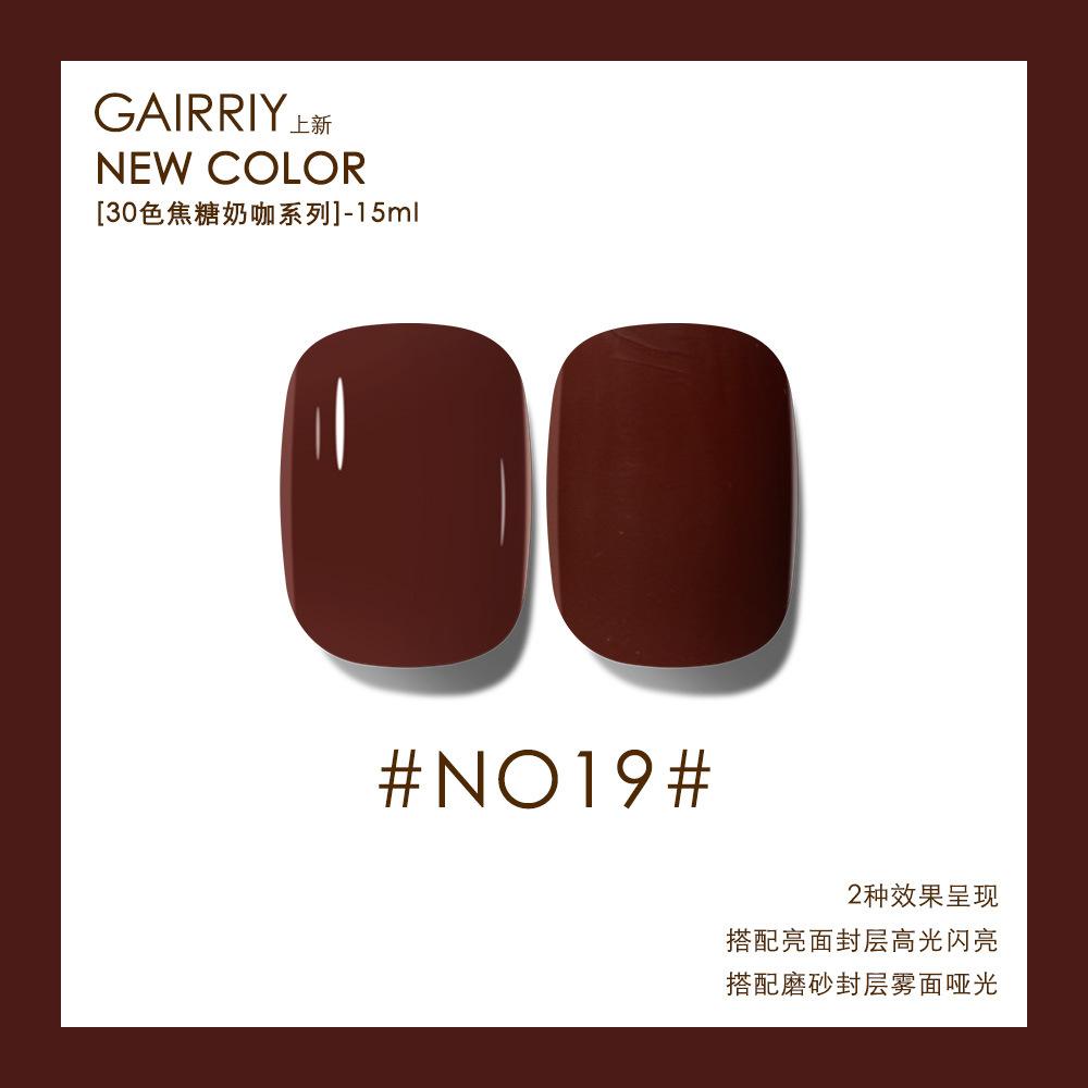 Карамельный молочный кофе с молоком, чай с молоком, кофейный лак для ногтей, клей, популярный цветной клей для ногтей, кофейный цвет, коричневый, светотерапия, нейл-арт