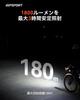 IGPSPORT VS1800S Умный велосипедный фонарь для шоссейного велосипеда с аккумулятором 1800 6700 мАч, Дальний и Ближний свет, 10 режимов яркости, Высокая мощность, Аварийное освещение при отключении питания и Землетрясении, Горный ночной