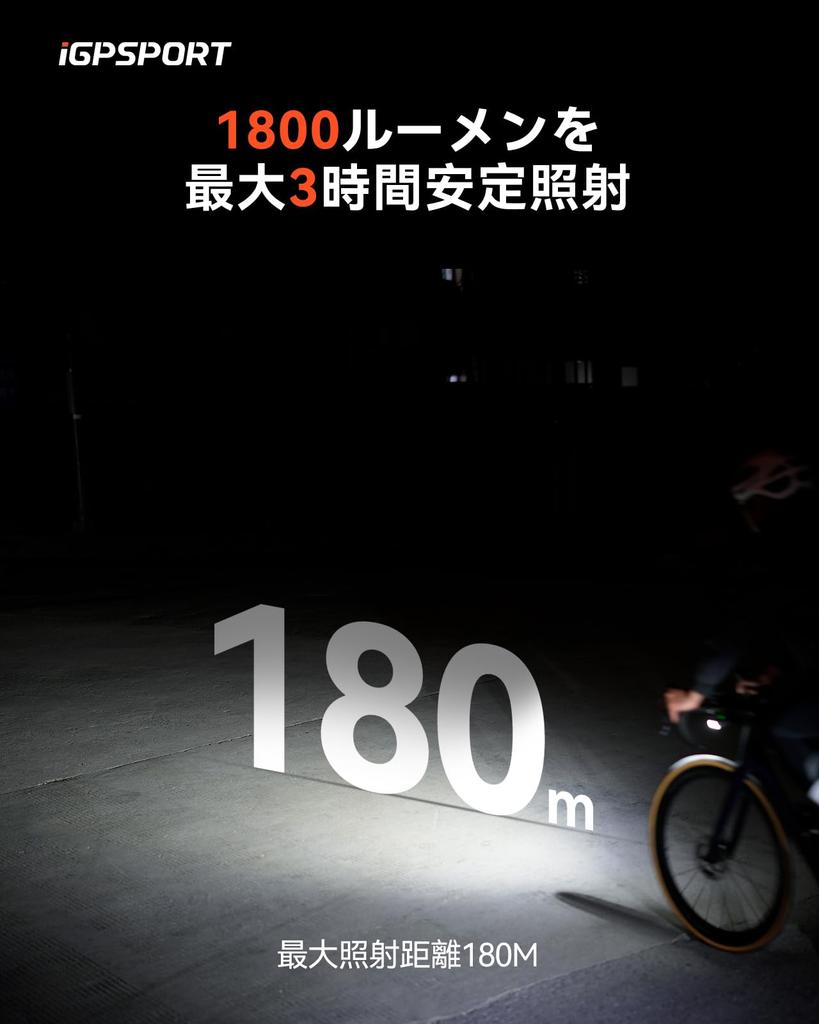 IGPSPORT VS1800S Умный велосипедный фонарь для шоссейного велосипеда с аккумулятором 1800 6700 мАч, Дальний и Ближний свет, 10 режимов яркости, Высокая мощность, Аварийное освещение при отключении питания и Землетрясении, Горный ночной