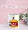 Кружка еда бургер с принтом керамическая чашка Hamburger 330 мл