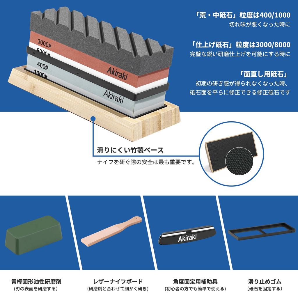 Akiraki Whetstone Knife Sharpening Surface with Fixed Angle Leather and Blue Perfect for Knife Sharpening Set, Double-Sided Stone, #400, #1000, #3000,