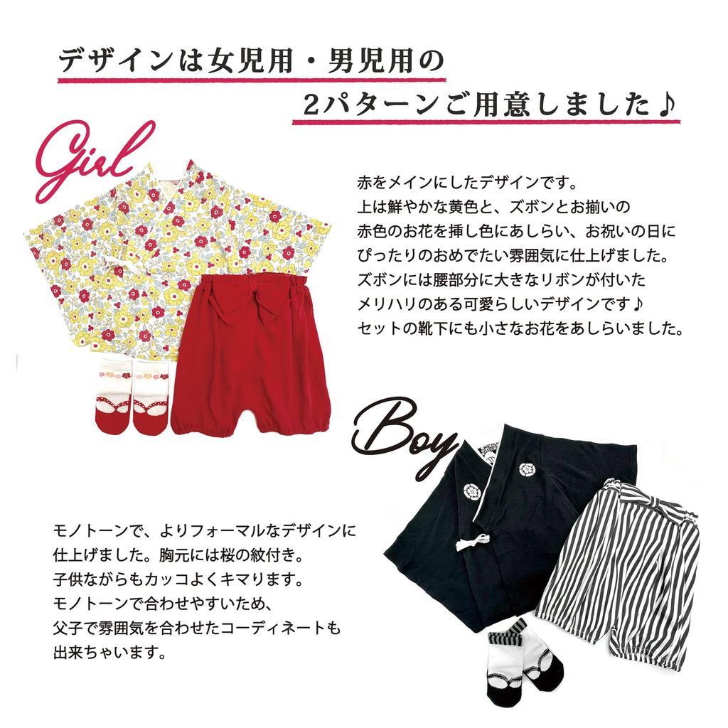 Детские хакама, отдельные носки, комплект, японское кимоно для девочек и мальчиков, 70 см, 80 см, 90 см, комбинезон, детская одежда, детская одежда, посещение святилища, первое, еда, первое