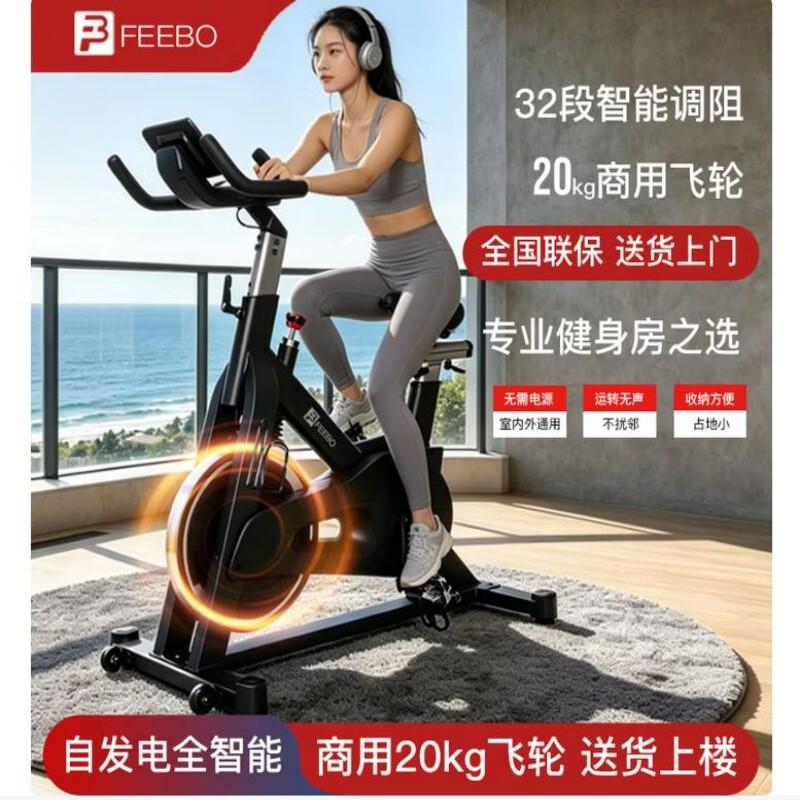 FEEBO FJ6658I Smart Self-Generating Commercial Stationary Bike