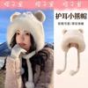 Cute Bear Plush Hat Women's Autumn and Winter Cycling Thermal Ear Protection Hat Winter Thickened Earmuffs Versatile