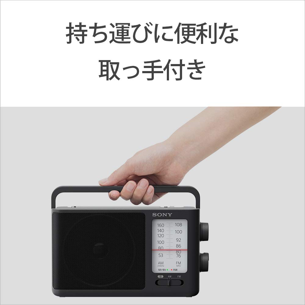 Sony Портативное радио FM на батарейках черное C ICF-506 FM/AM/Wide совместимое, (3 АА) МКФ-506
