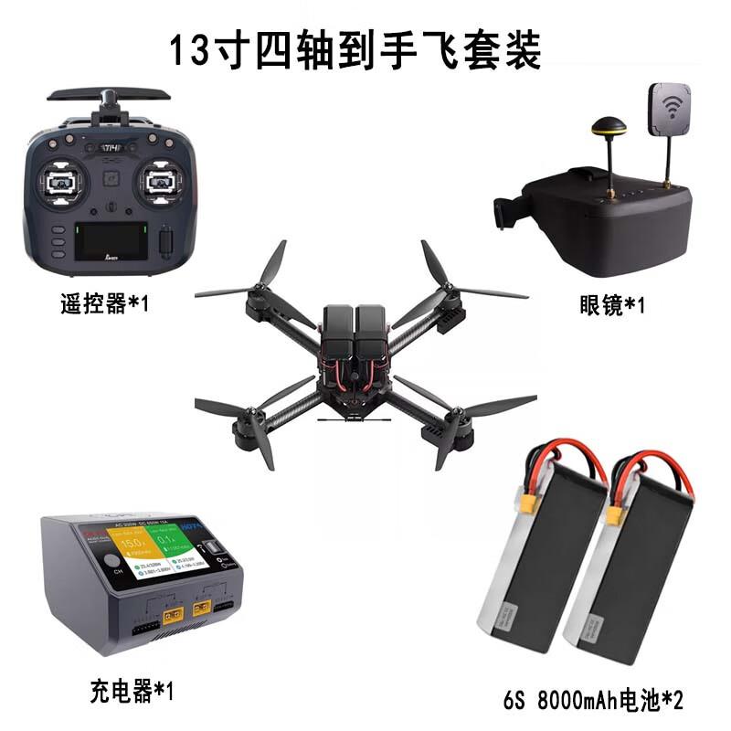 Hujian Heavy-Lift FPV Racing Drone (CN version)