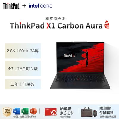 Высокопроизводительный бизнес-ноутбук Lenovo ThinkPad серии X (Китайская версия)