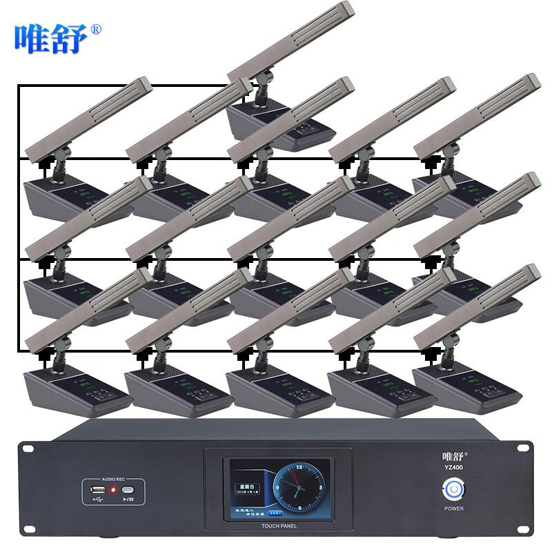 Weishu YZ400-2 Professional Wired Conference Microphone System (CN version)