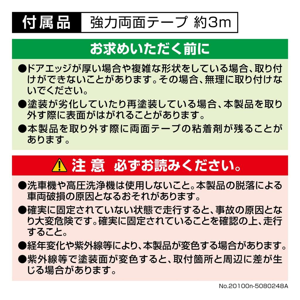 Carmate Car Door Door Edge Scratch Prevention Door Edge 3m for 2 H3000 x W11 x D5 CZ495 Guard, Protector, Matte, Ultra-Thin, (Enough Doors), (mm),