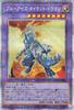Season 11 07 Tyrant Dragon Secret Yu-Gi-Oh! BACH-JP037 Blue-Eyes [Prismatic Rare]