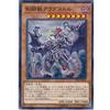 Yu-Gi-Oh! Gladiator Beast Augustor 17TP-JP205 Tournament Pack 2017 Vol.2