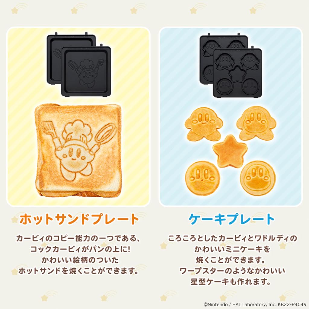 Golden Chara Maker Dream Land Hot Sandwiches and Mini Cakes Can Be Baked Multi-Sand Kirby's 2-in-1 ``Kirby's Star'' KM-CM75-KB